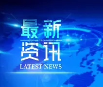 关于最新：维尼修斯赛程全在这的信息
